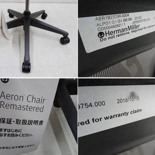 新品未使用品 Herman Miller ハーマンミラー アーロンチェア リマスタード Bサイズ フル装備 ポスチャーフィット OAチェア-1