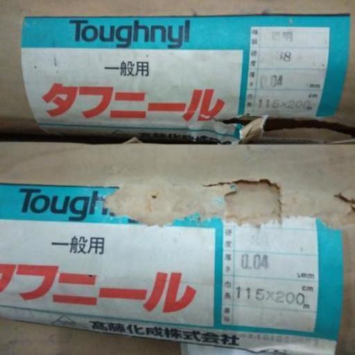 売りますタフニール200m2本保管難あり【キャンセル出ました】