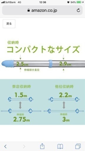 引き渡し予定あり【新品】★半額★ステンレス物干し竿2本セット