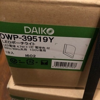 dwp-39519Y   DAIKO LEDポーチライト