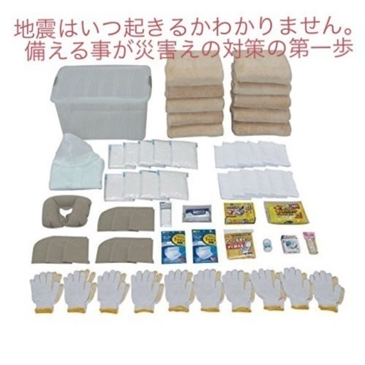 避難用品10人分