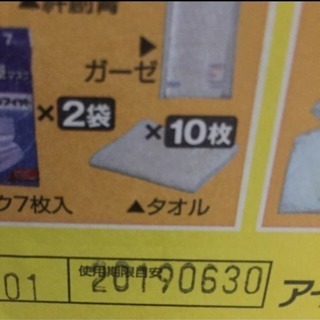 避難用品10人分