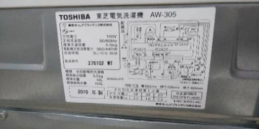 洗濯機 東芝 5kg 10000円