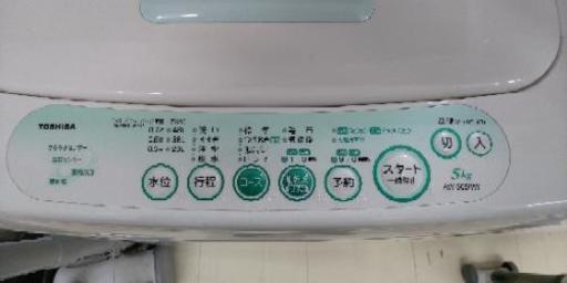 洗濯機 東芝 5kg 10000円