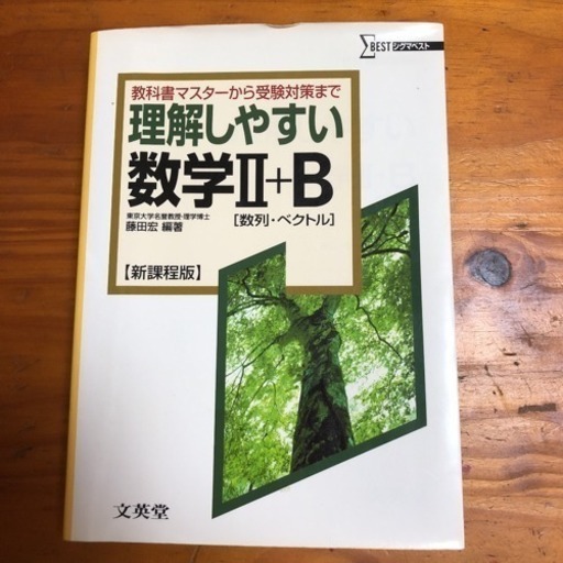 理解 し やすい 数学