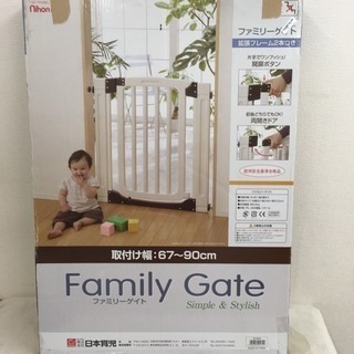 日本育児 ファミリーゲイト 取付可能幅 67-90cm