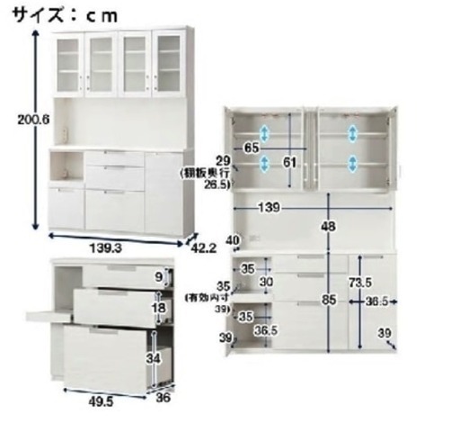 美品　キッチンボード　食器棚