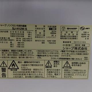 シャープ冷凍冷蔵庫お売りします。