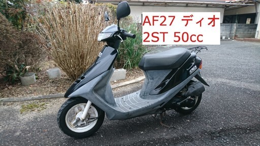 値下げしました　ホンダ ディオ 2ST 50cc AF27 セル一発で始動可能 確認動画有り