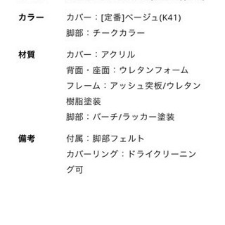 2年使用 ウニコ アルベロソファ