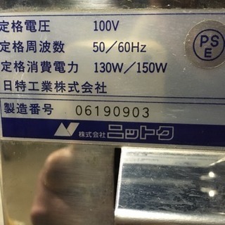 ニットク ビールサーバーBSE-20ジャンク品