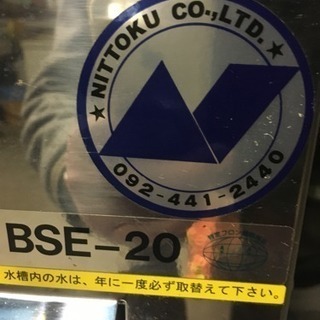 ニットク ビールサーバーBSE-20ジャンク品