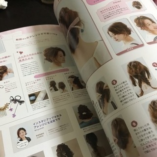 ヘアアレンジ本