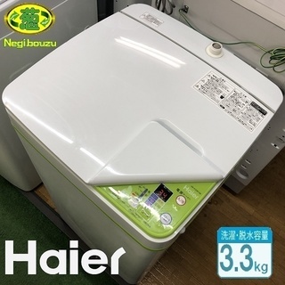 美品【 Haier 】ハイアール  洗濯3.3㎏ 全自動洗濯機 ...