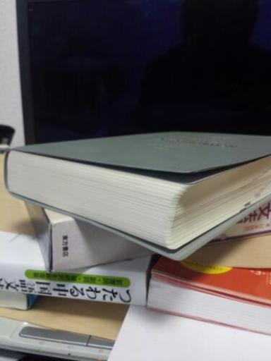 中国語文法用例辞典 現代漢語八百詞増訂本 日本語版 たか 赤間の語学 辞書の中古あげます 譲ります ジモティーで不用品の処分