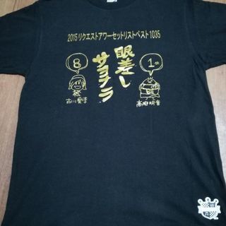 Akbリクアワ15 Tシャツ Ske 眼差しサヨナラ ながぱた 福島のtシャツの中古 古着あげます 譲ります ジモティーで不用品の処分 Akbリクアワ15 Tシャツ Ske 眼差しサヨナラ ながぱた 福島のtシャツの中古 古着あげます 譲ります ジモティーで不用品の処分