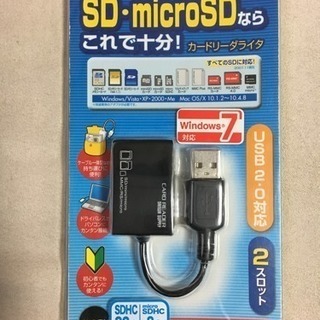 SD・microSD カードリーダライタ