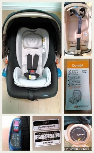 【Combi】 マルチ5way チャイルドシート&ベビーカーセット
