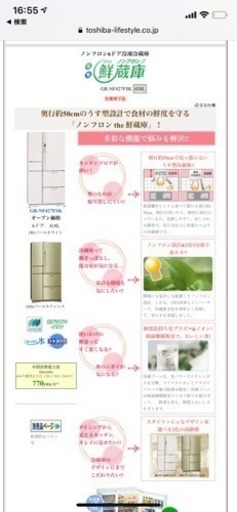 薄型 冷蔵庫 東芝 6ドア 大容量 綺麗です