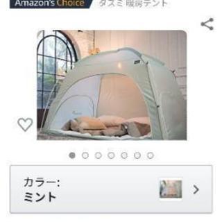 未使用 テント タスミ 室内用テント Ryumi 宇品三丁目の寝具 その他 の中古あげます 譲ります ジモティーで不用品の処分