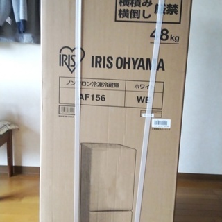 【未開封】IRIS OHYAMA 冷凍冷蔵庫 156L ホワイト AF156-WE 2ドア 右開き