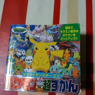 中古ポケットモンスター Xyが無料 格安で買える ジモティー