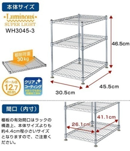 決まりました 三段 メタルラック 小さめ Moc 中百舌鳥の収納家具 スチールラック の中古あげます 譲ります ジモティーで不用品の処分