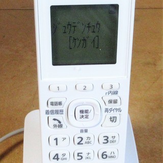 電話、FAX ☆パナソニック Panasonic KX-PD205DL-W おたっくす 
