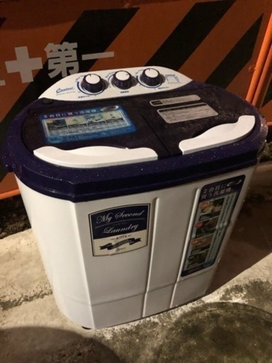 コンパクト二層式洗濯機 マイセカンドランドリー 1回使用のみ