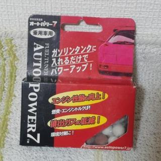 燃費向上 未使用 オートパワー7 カー用品 燃費アップ エンジン...