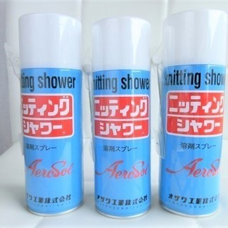 ■至急です！■新品■オザワ工業■ニッティングシャワー 430ml...