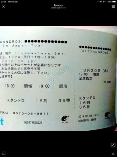 Alexandros 3 大阪城ホール よぺ 大阪のコンサートの中古あげます 譲ります ジモティーで不用品の処分