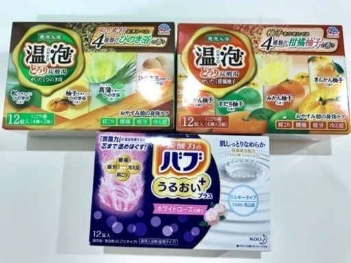 入浴剤
