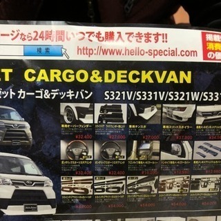 ハイゼットカーゴ 3Dインテリアパネル黒木目セット