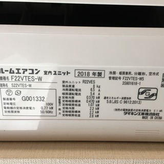 ダイキン 2018年製