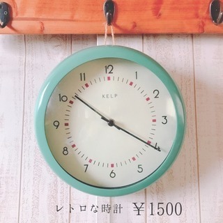 レトロな時計