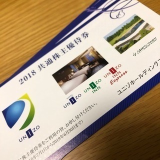 ユニゾ 株主優待券(ホテル、ゴルフ場)