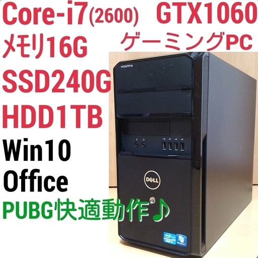 お取引中) 爆速ゲーミング Core-i7 GTX1060 SSD240G メモリ16G HDD1TB Win10
