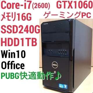 爆速ゲーミング Intel Core-i7 GTX1060 メモリ8G SSD240G HDD1TB