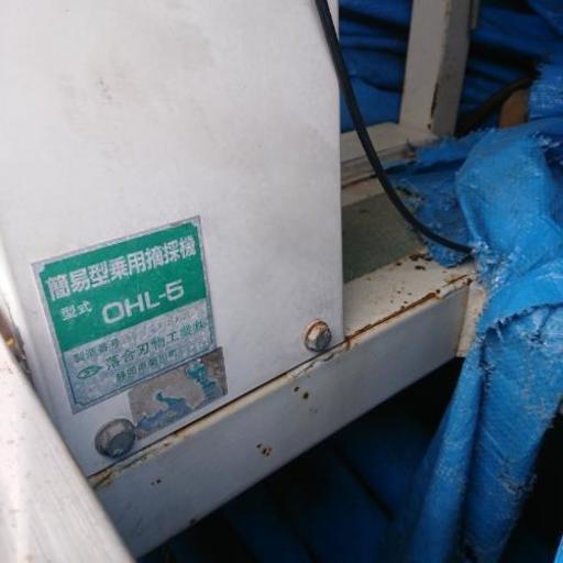 お茶つみ機械あります