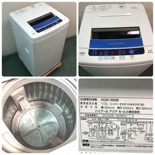 配達無料地域あり＊美品＊新生活応援♪♪豪華3点セット＊とってもお得  