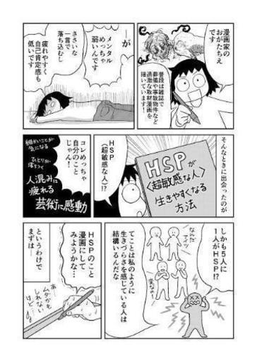 生き辛いな 他人と違うなと感じている方 9kaseki 名古屋のその他のメンバー募集 無料掲載の掲示板 ジモティー