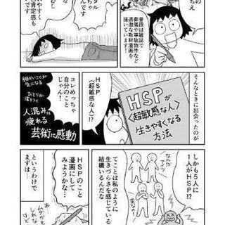 生き辛いな、他人と違うなと感じている方