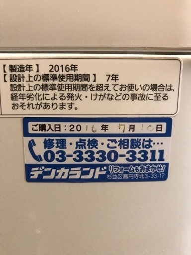 送料無料！！2016年 Panasonic 5.0キロ