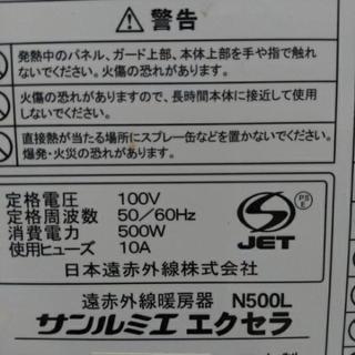 季節、空調家電 サンルミエエクセラN500L