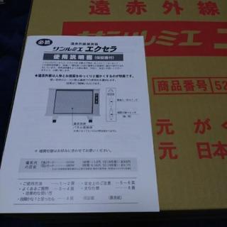季節、空調家電 サンルミエエクセラN500L