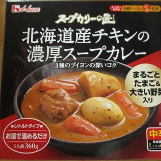 【お話中】  ハウス　北海道産チキンの濃厚スープカレー　１箱