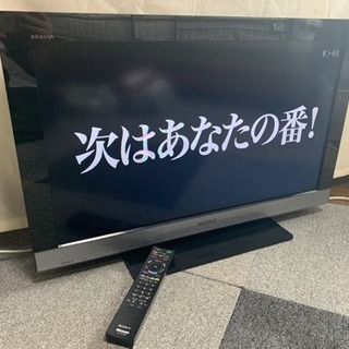 ソニー 32型 テレビ