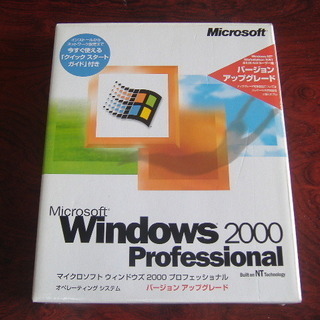 Windows2000 professional アップグレード版