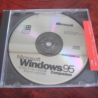 Windows95　companion